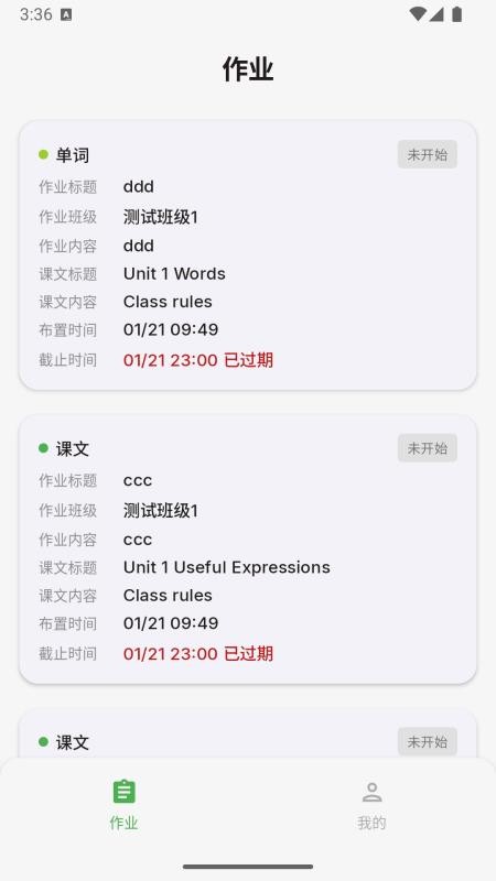 单词念念截图3