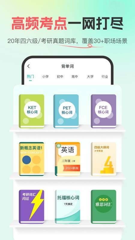 西瓜单词截图2