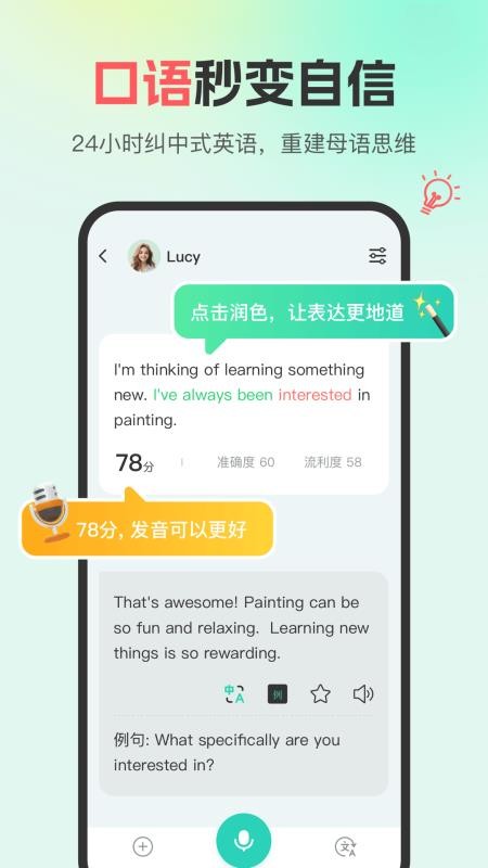西瓜单词截图3