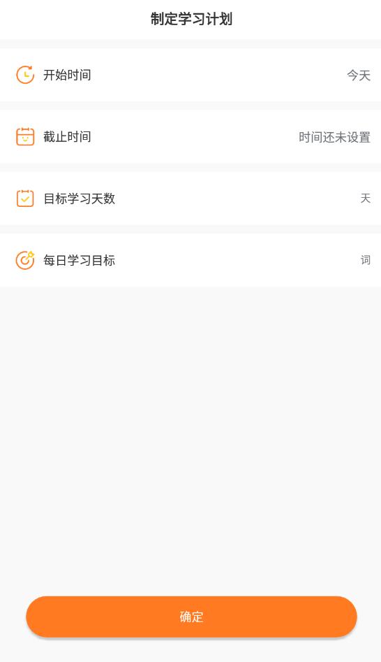 CP背单词截图1