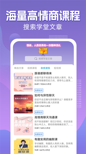 高情商输入法截图2