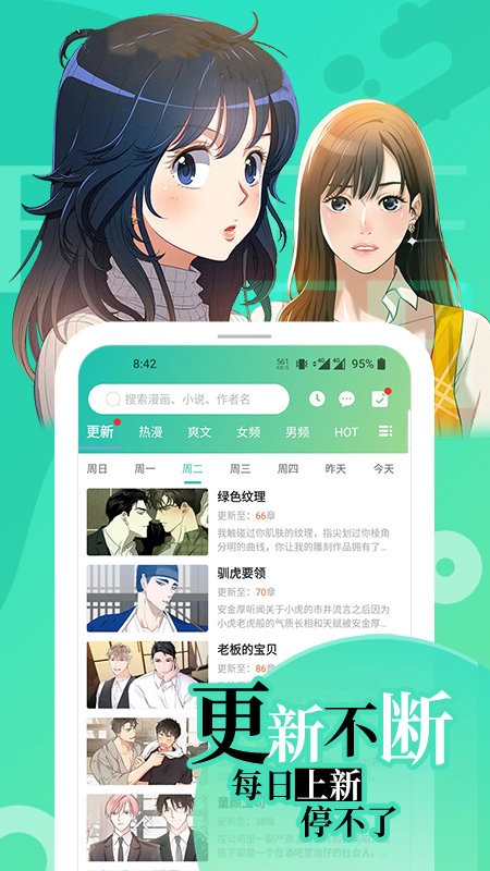 如漫画截图1