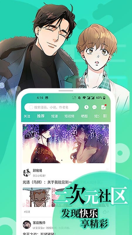 如漫画截图2