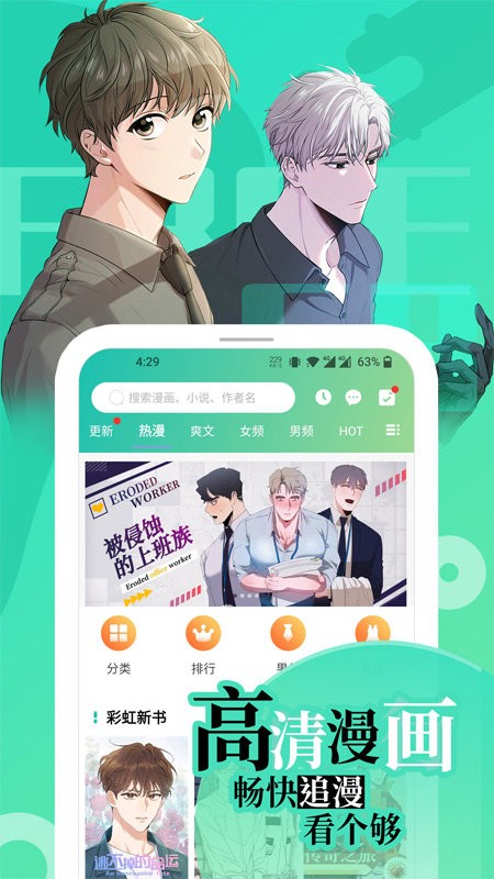 如漫画截图3