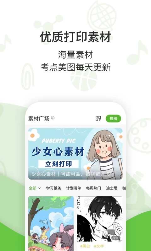 汉印错题截图1