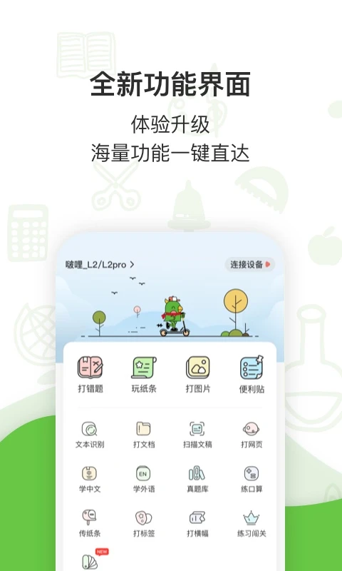 汉印错题截图2