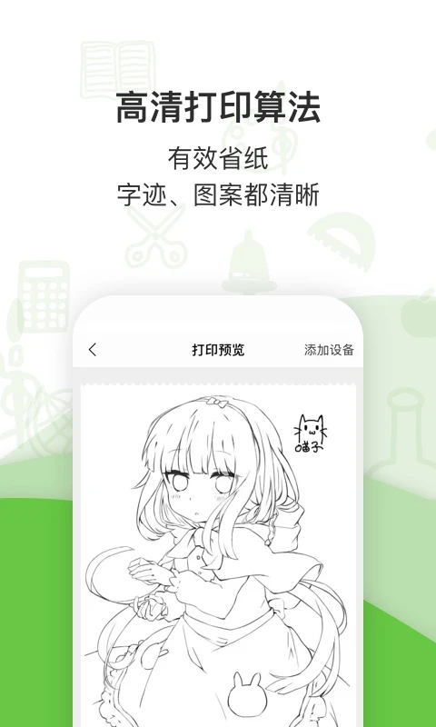 汉印错题截图4