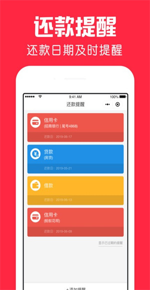 鲨鱼日历截图3