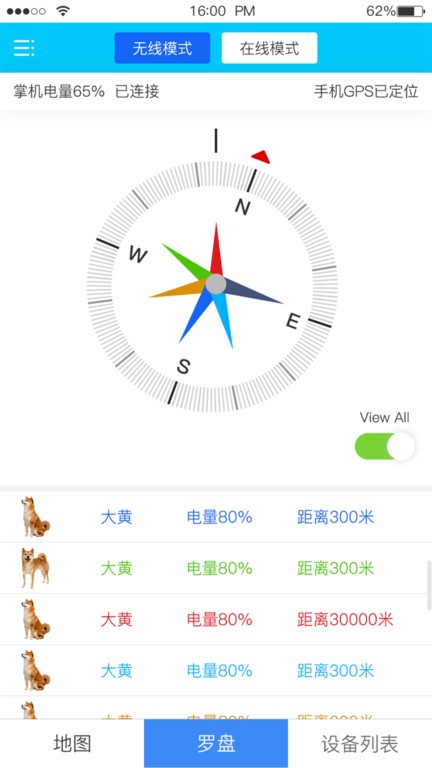 HAODOG截图3