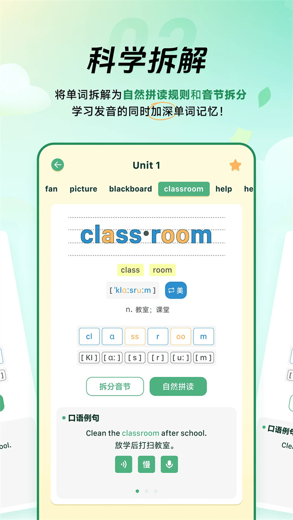 能量单词截图2