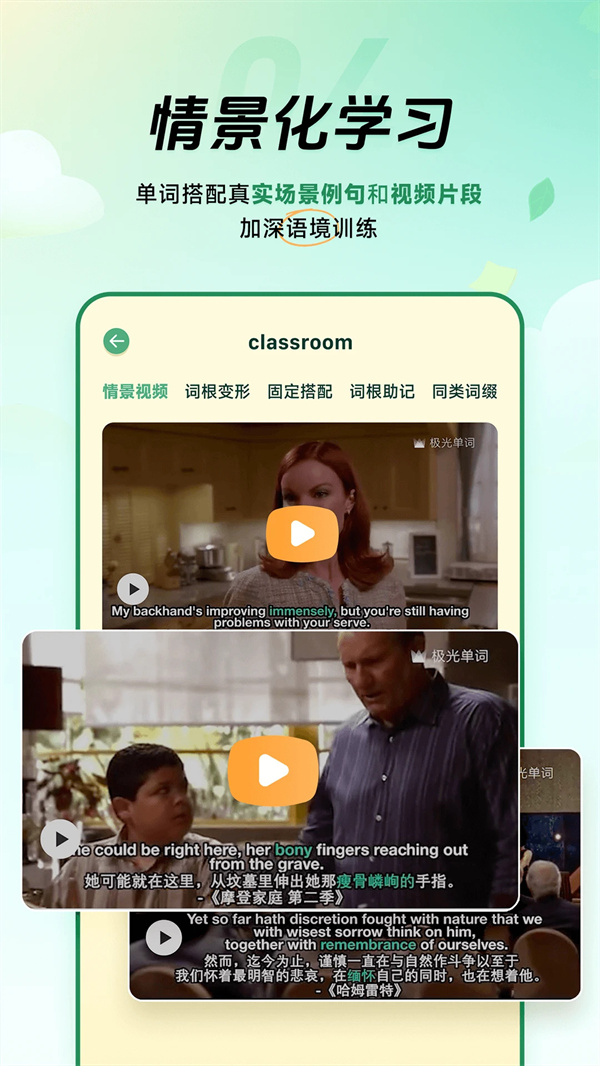 能量单词截图4