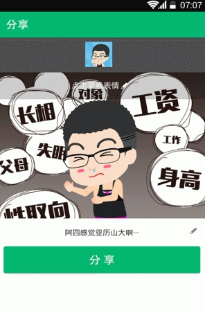 肥皂漫画截图1