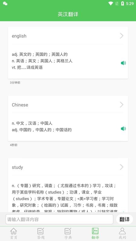 我要当学霸截图4