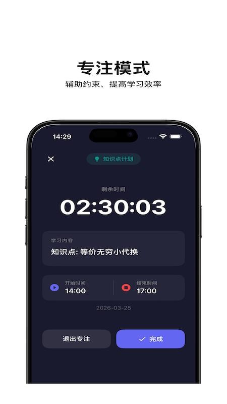 督上岸截图1