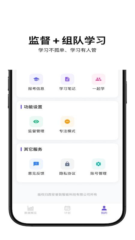 督上岸截图3