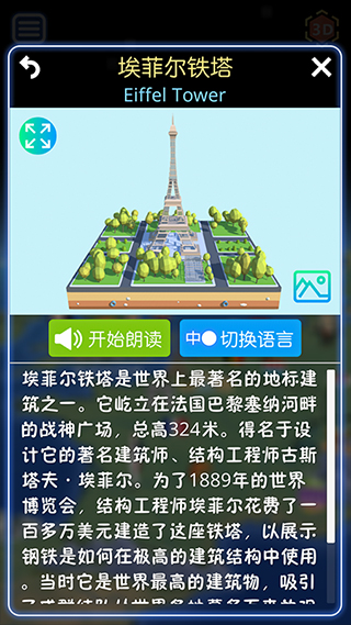 酷玩地球截图1