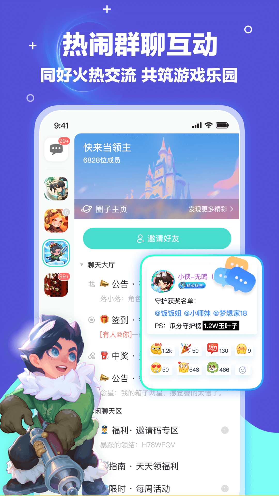 梦游社截图1