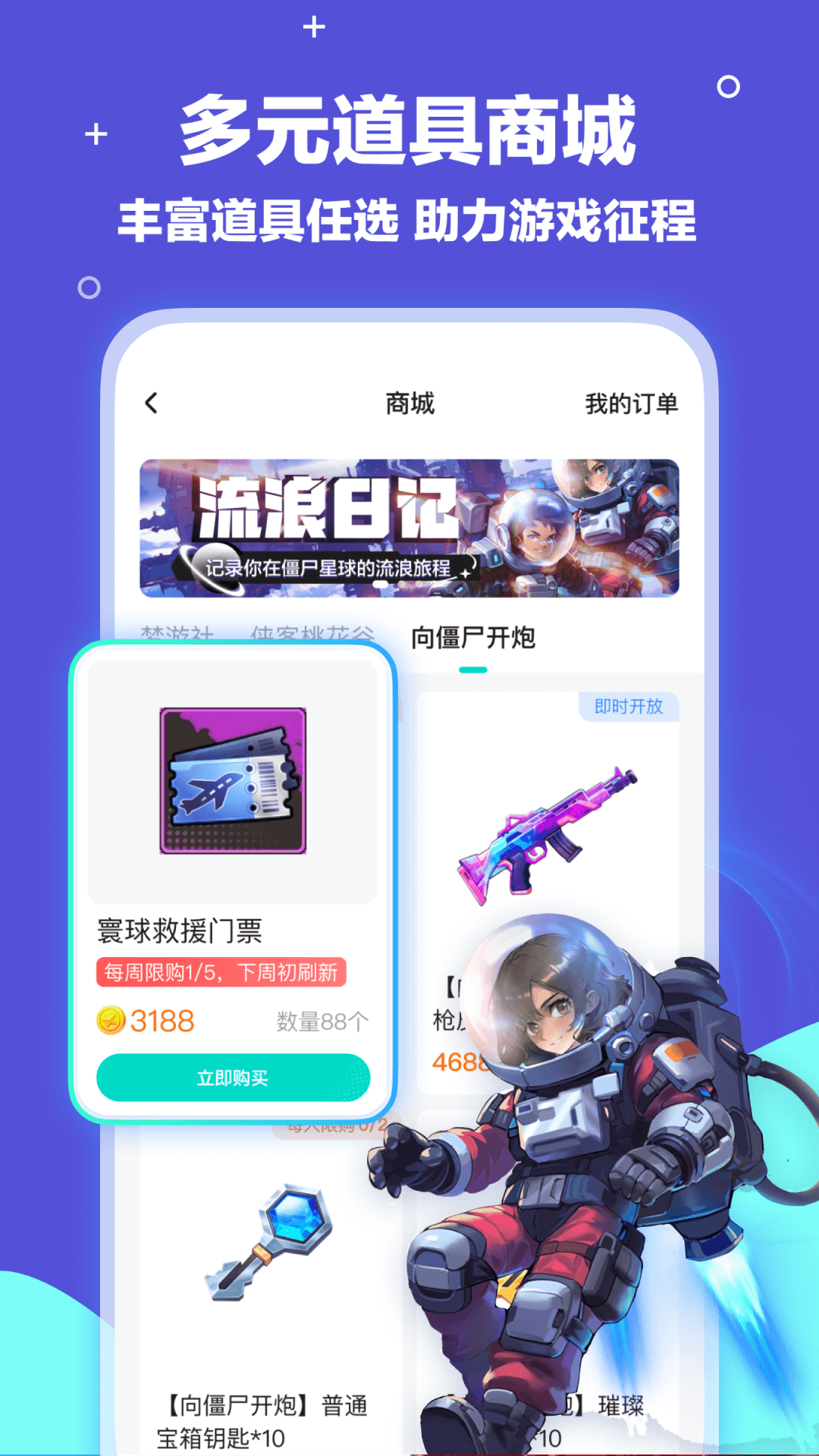 梦游社截图3