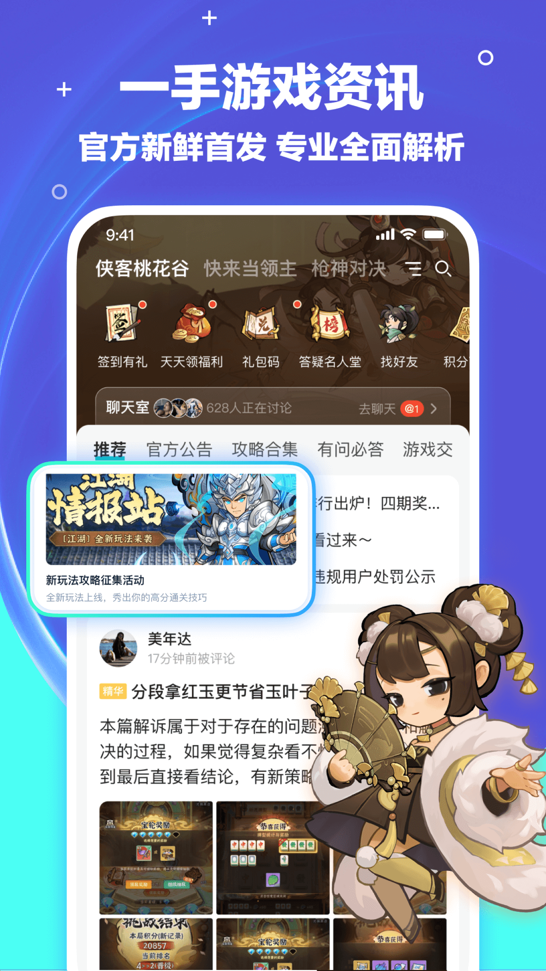 梦游社截图4