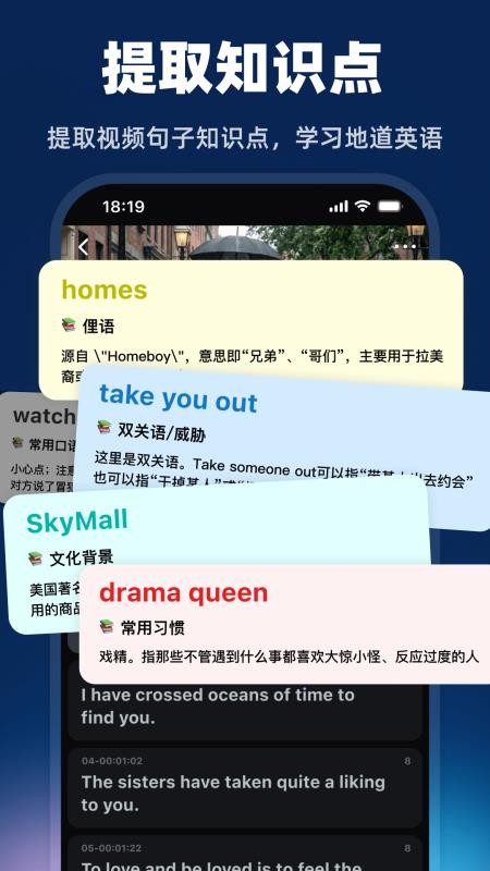 阿美英语截图3