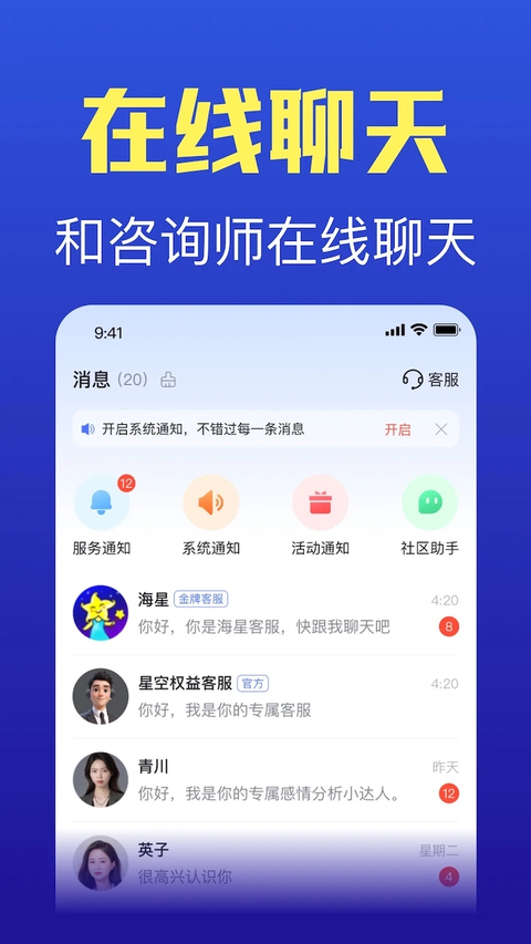 橡子星座安卓版截图1