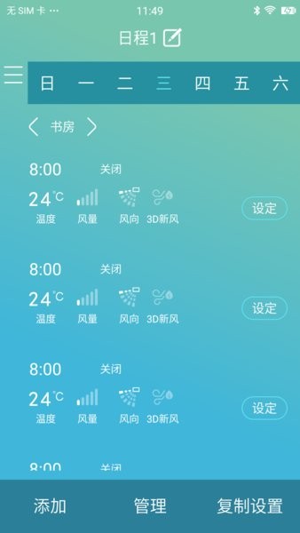 金制空气截图1