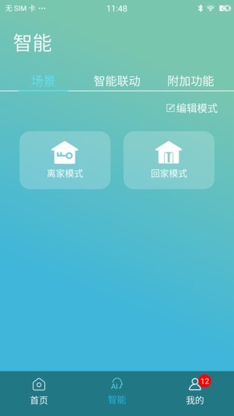 金制空气截图2
