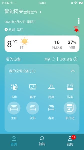 金制空气截图3