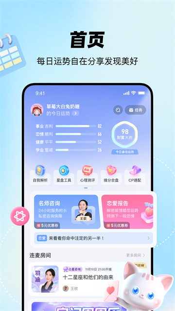 知星截图1