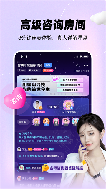 知星截图4