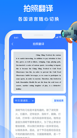 万能翻译王截图3