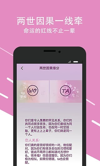 口袋神婆截图1