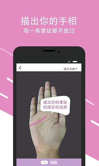 口袋神婆截图2