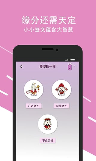 口袋神婆截图3