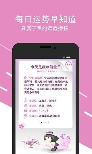 口袋神婆截图4