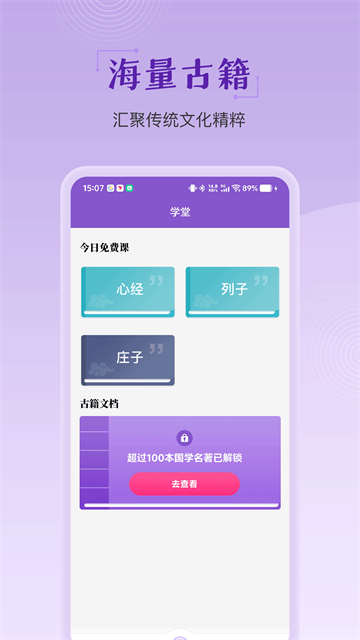 灵动紫微截图2