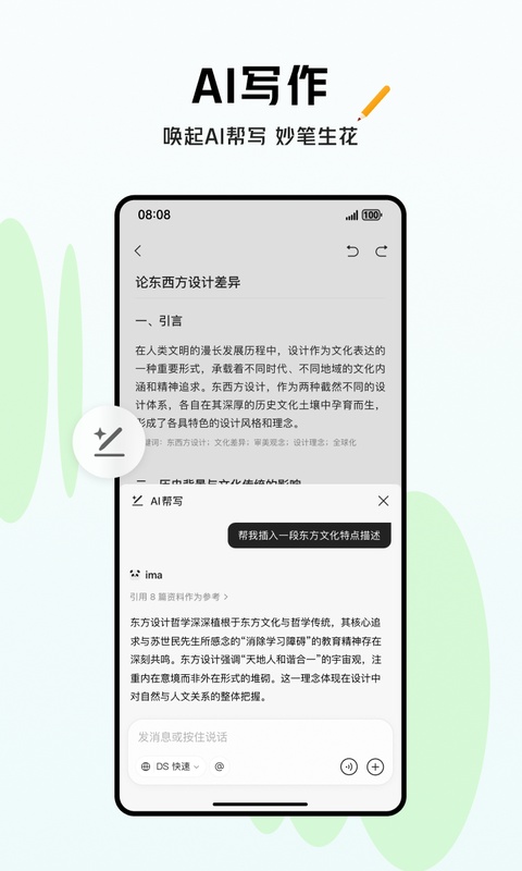 ima截图1