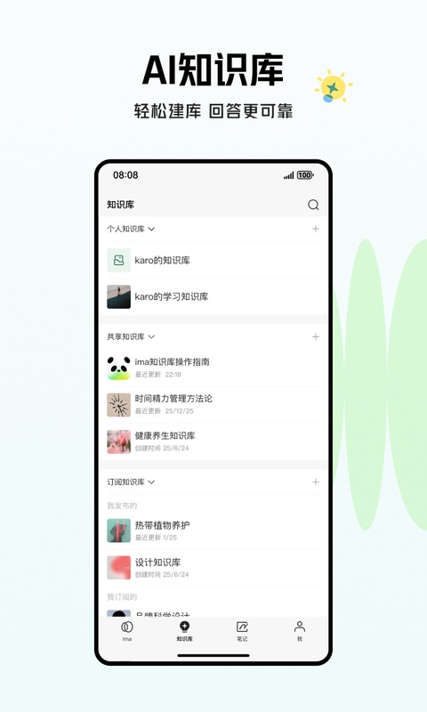 ima截图2