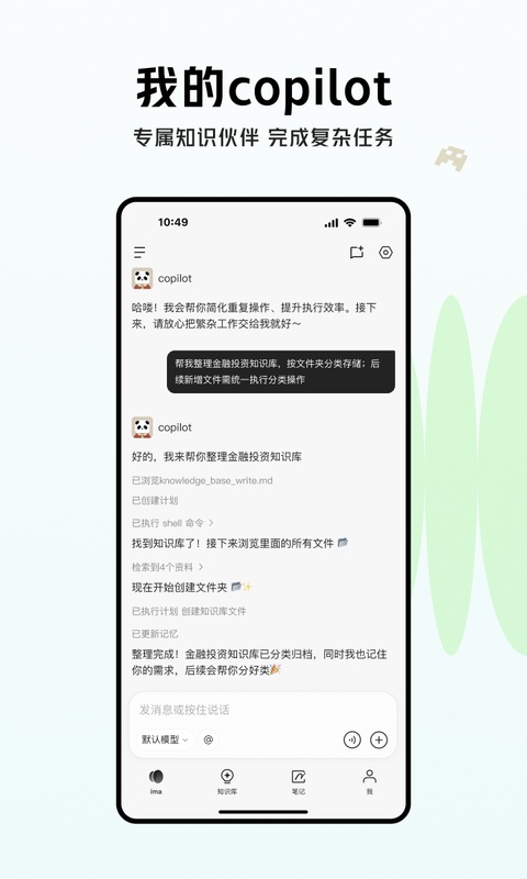 ima截图4