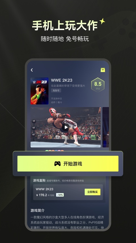 游特卖截图2
