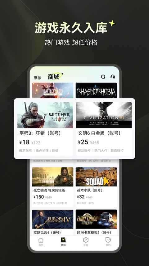 游特卖截图3