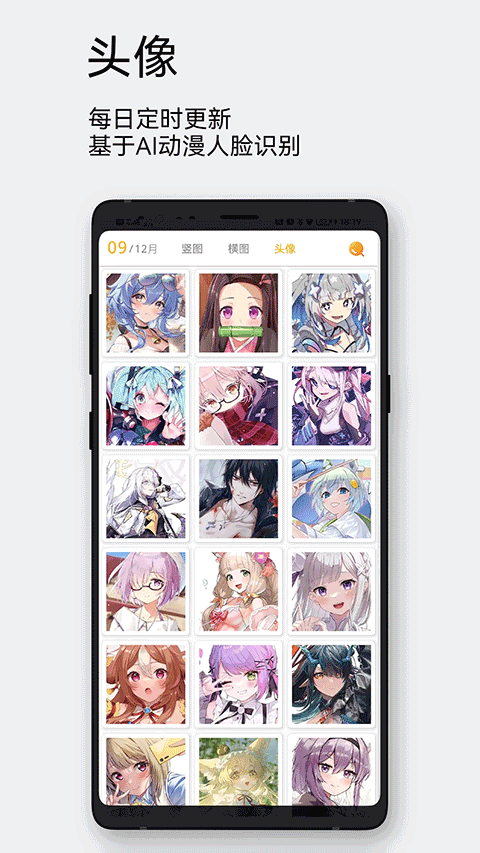 每日漫图免广告版截图1