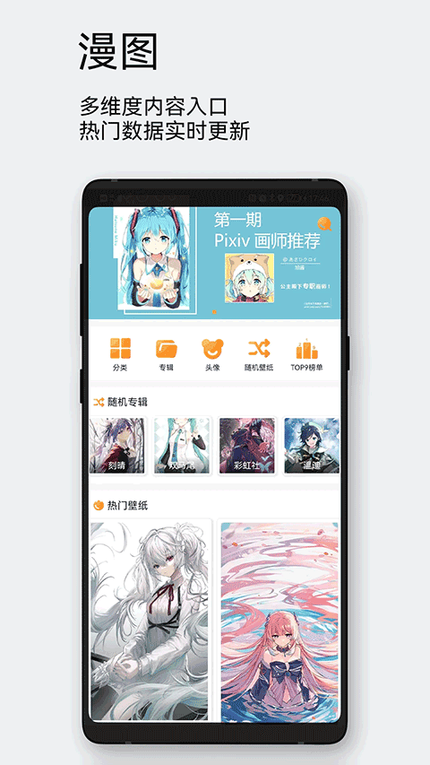 每日漫图免广告版截图2