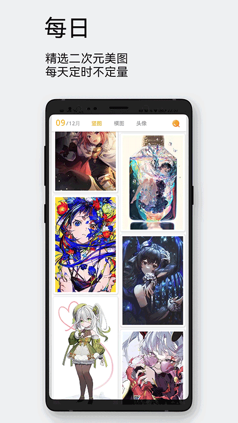 每日漫图免广告版截图4