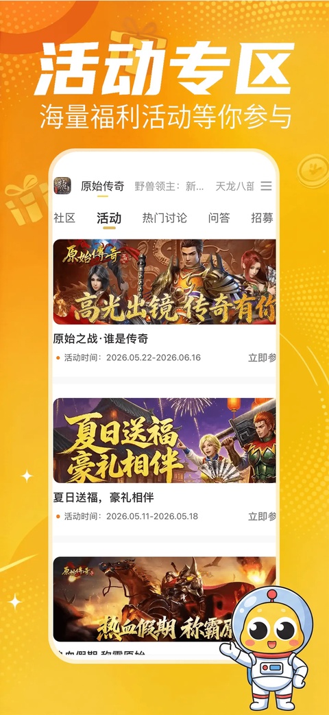 贪玩星球截图1