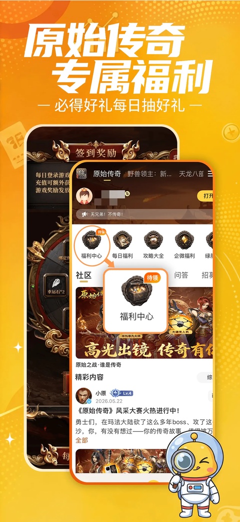 贪玩星球截图3