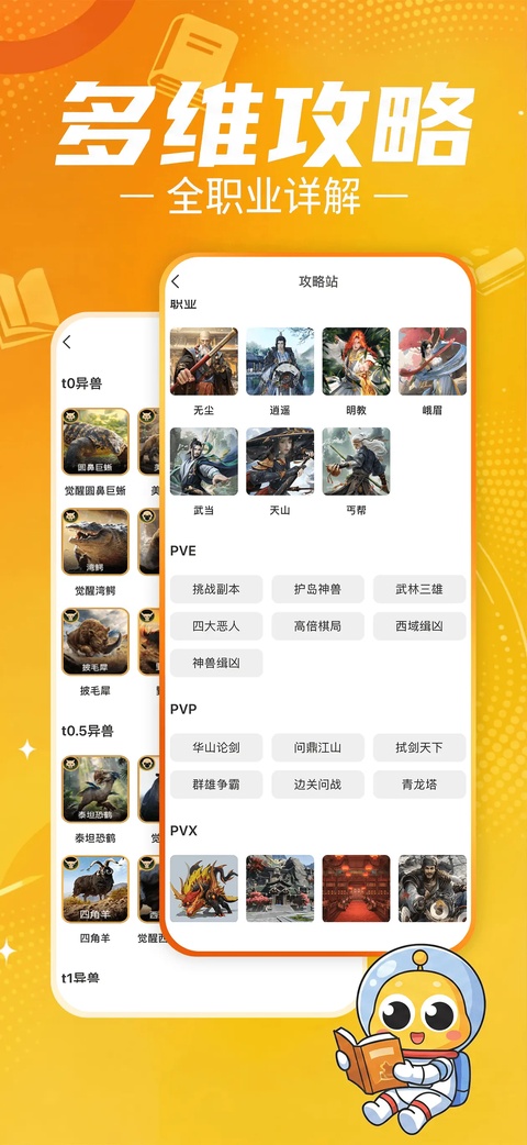 贪玩星球截图4
