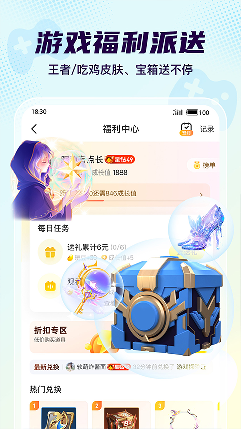 Yo语音截图1