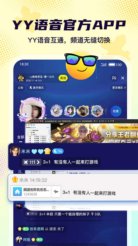 Yo语音截图2