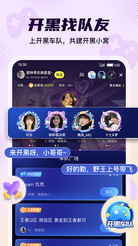 Yo语音截图4